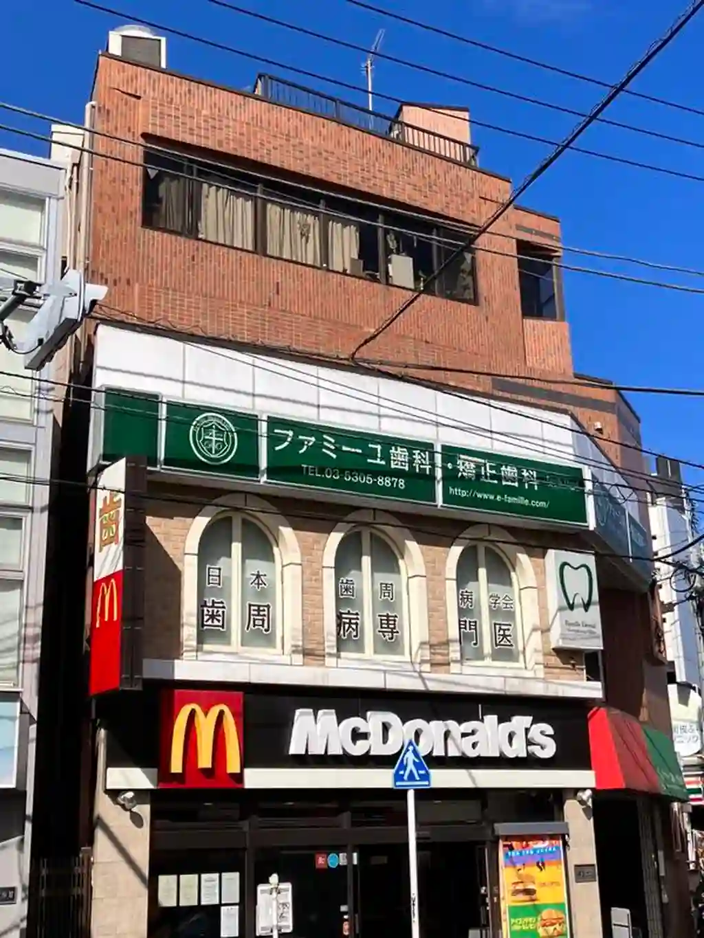 峰正ビル 外観