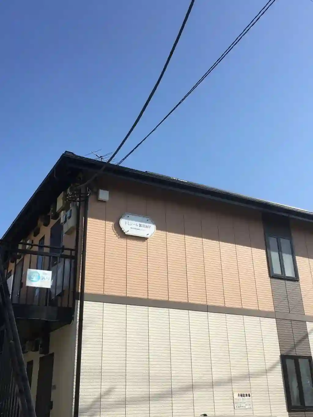 ドミシール湘南 外観