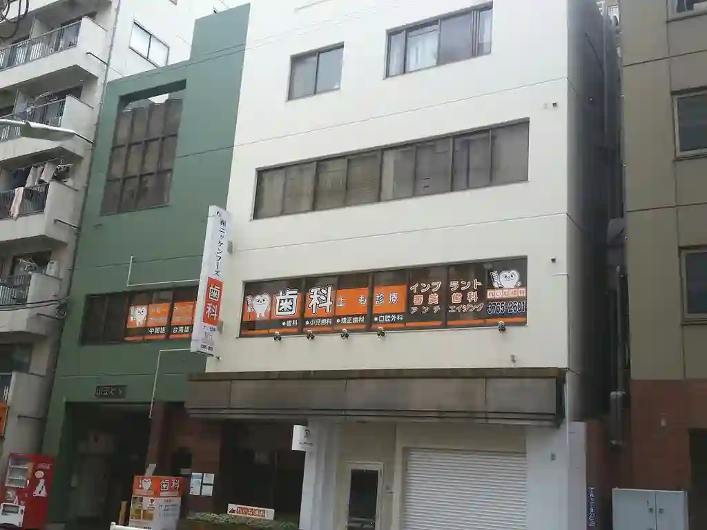 山王ビル 外観