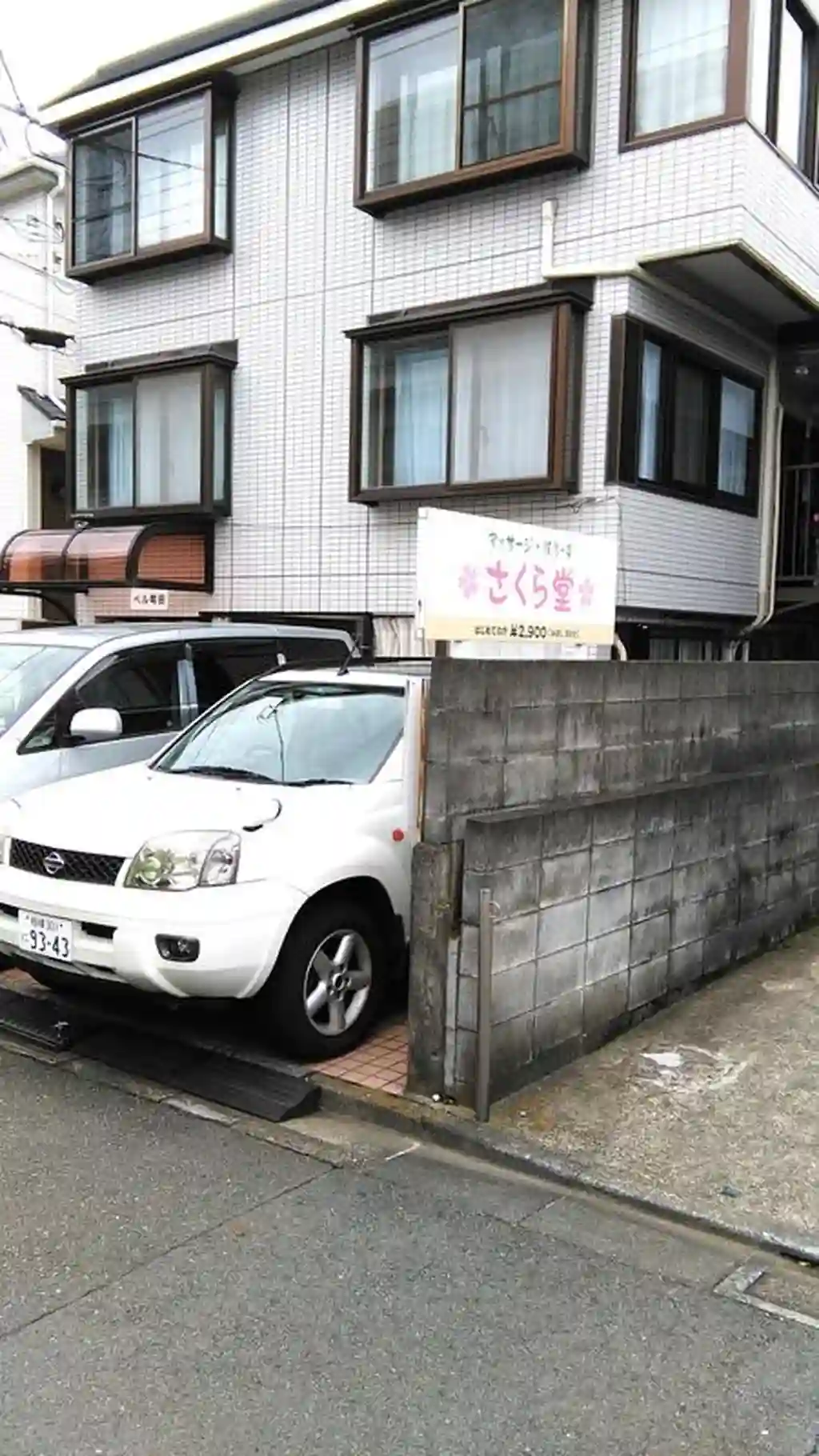 ベル町田 外観