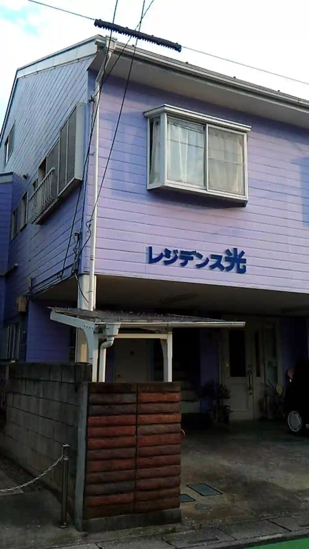 レジデンス光 外観