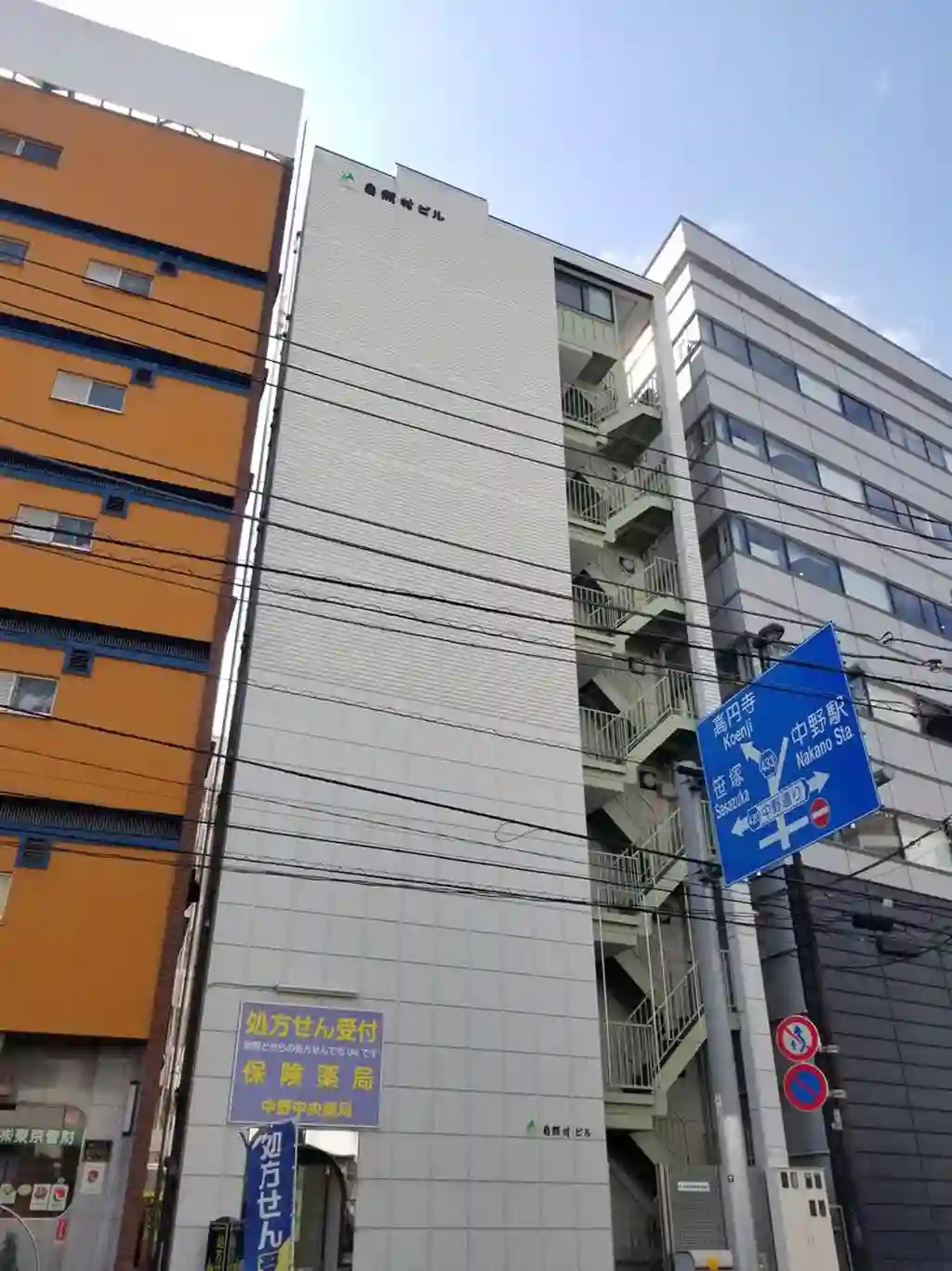 自然村ビル 外観