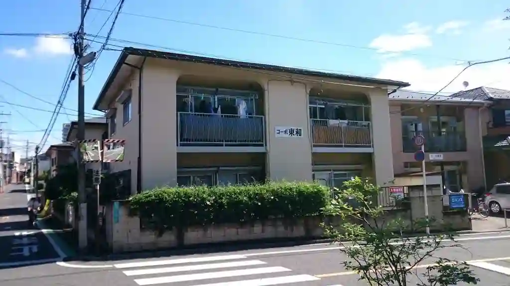コーポ東和 外観