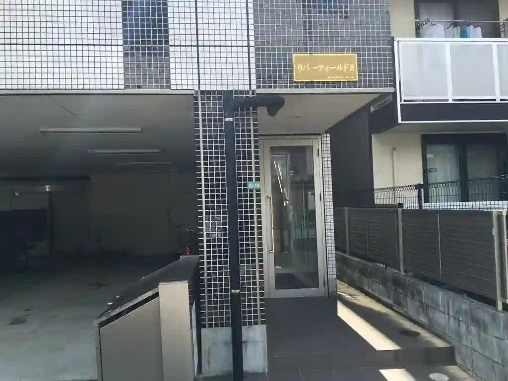 リバーフィールドII 外観