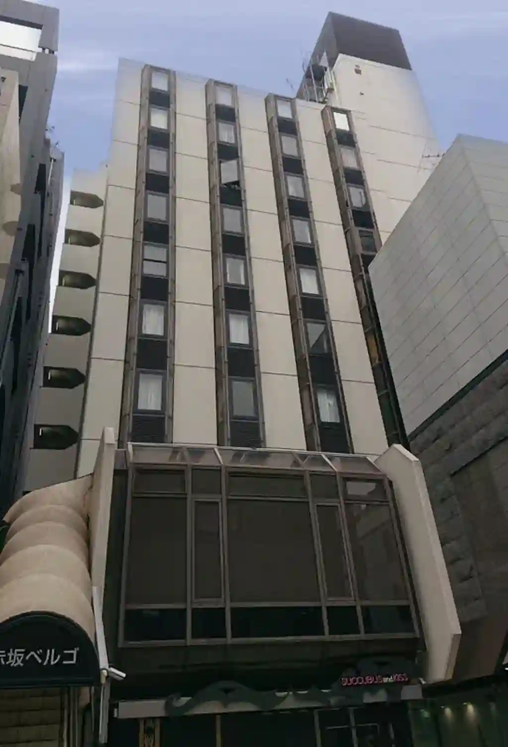 赤坂ベルゴ 外観