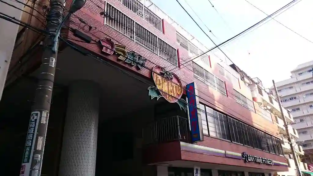メゾン弘洋 外観