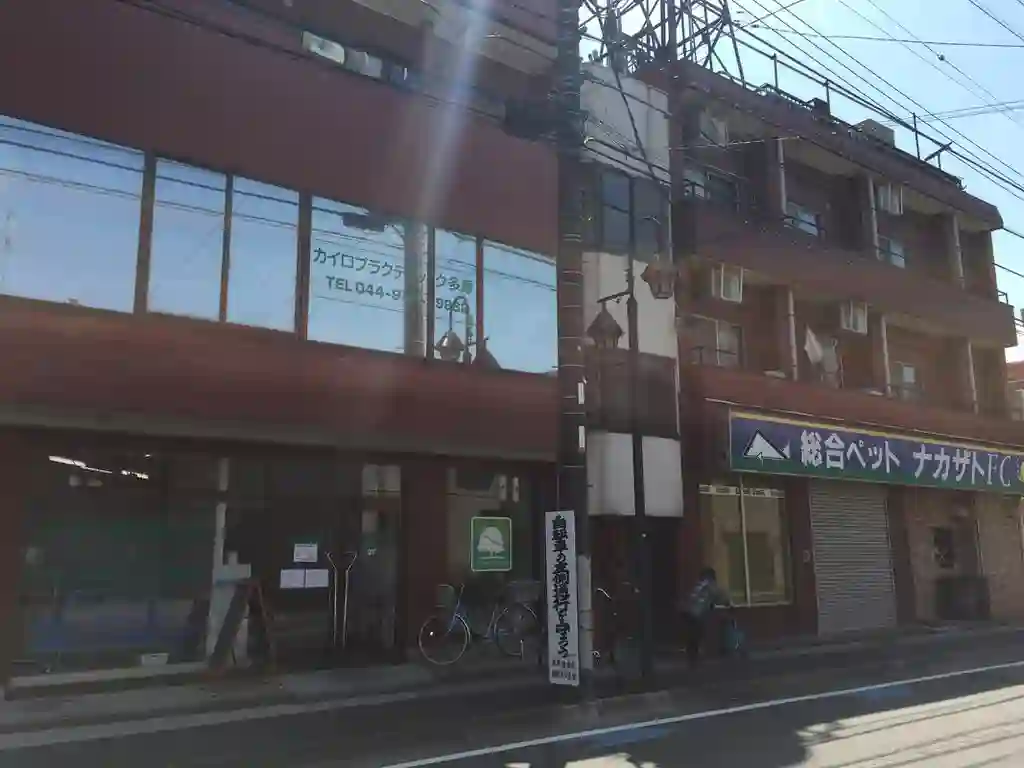 中里マンション 外観