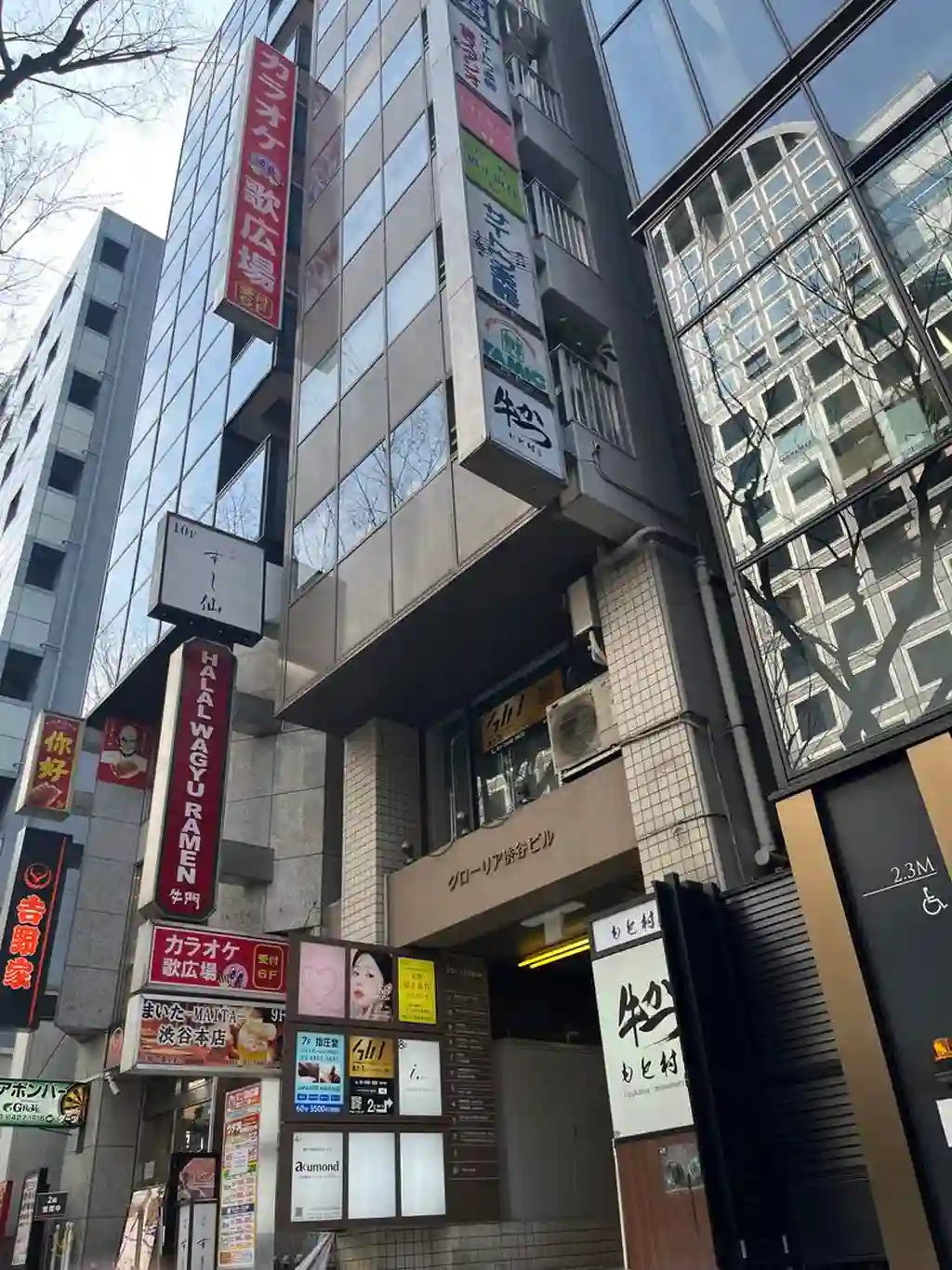 グローリア渋谷ビル 外観