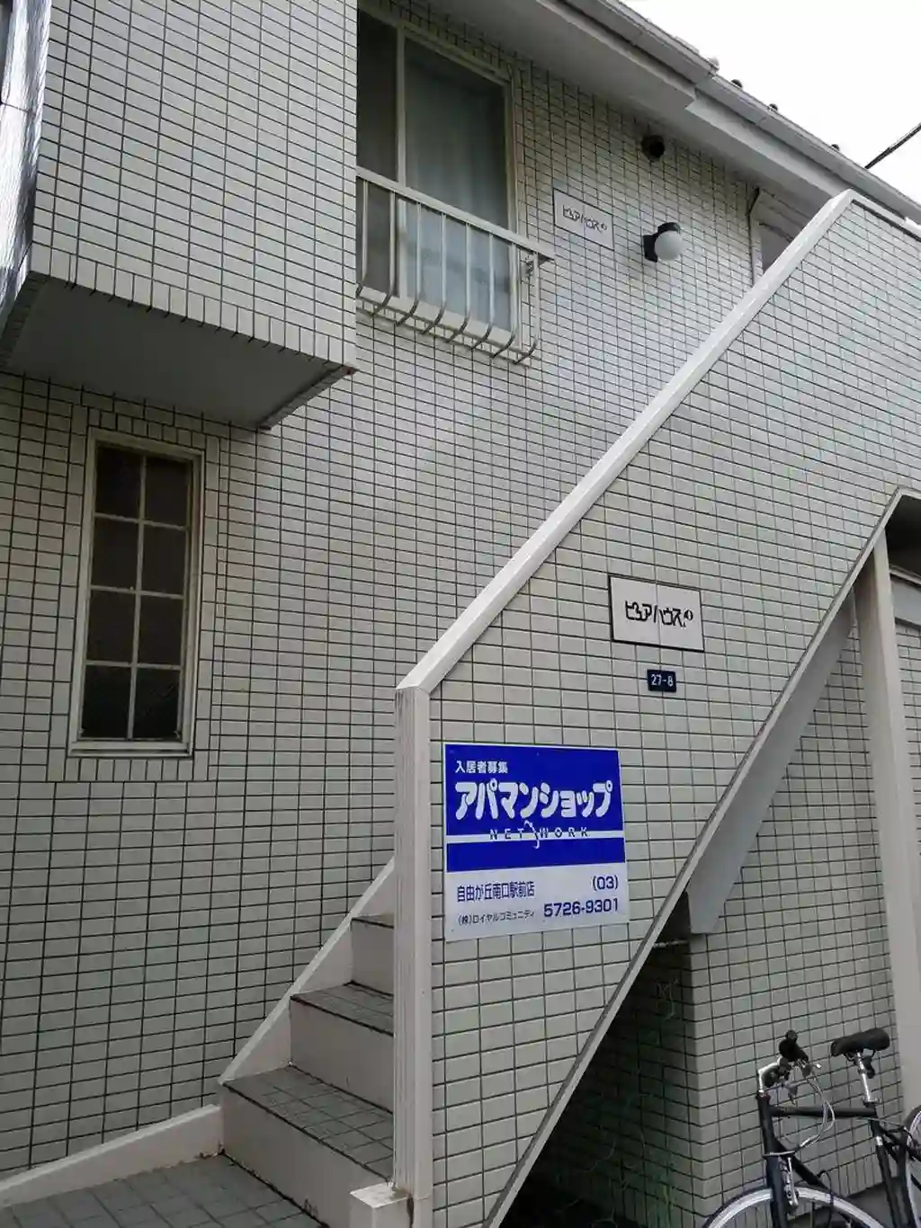 ピュアハウスI 外観