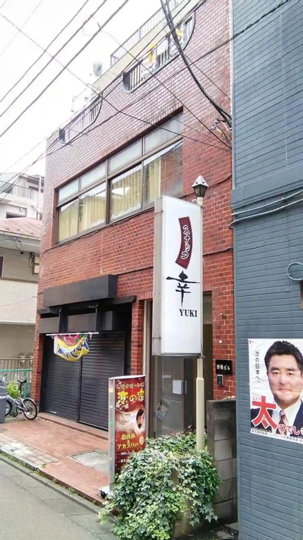折鶴ビル 外観