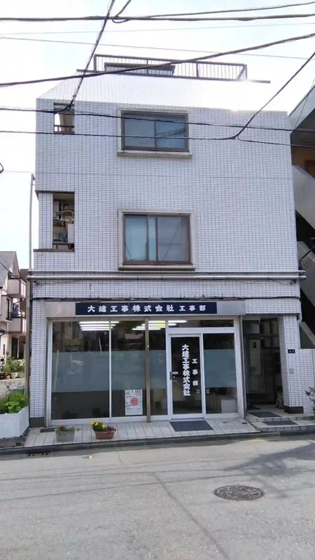 山下ハイツ 外観