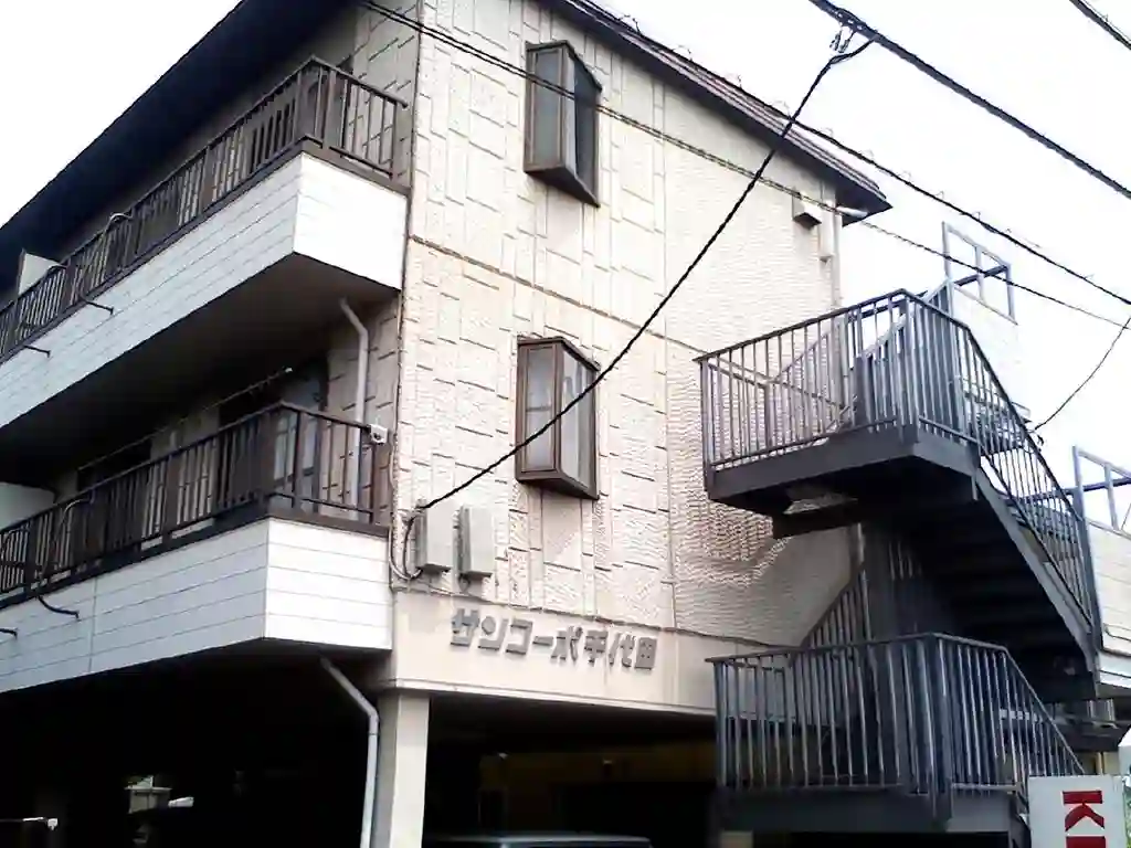 サンコーポ千代田 外観
