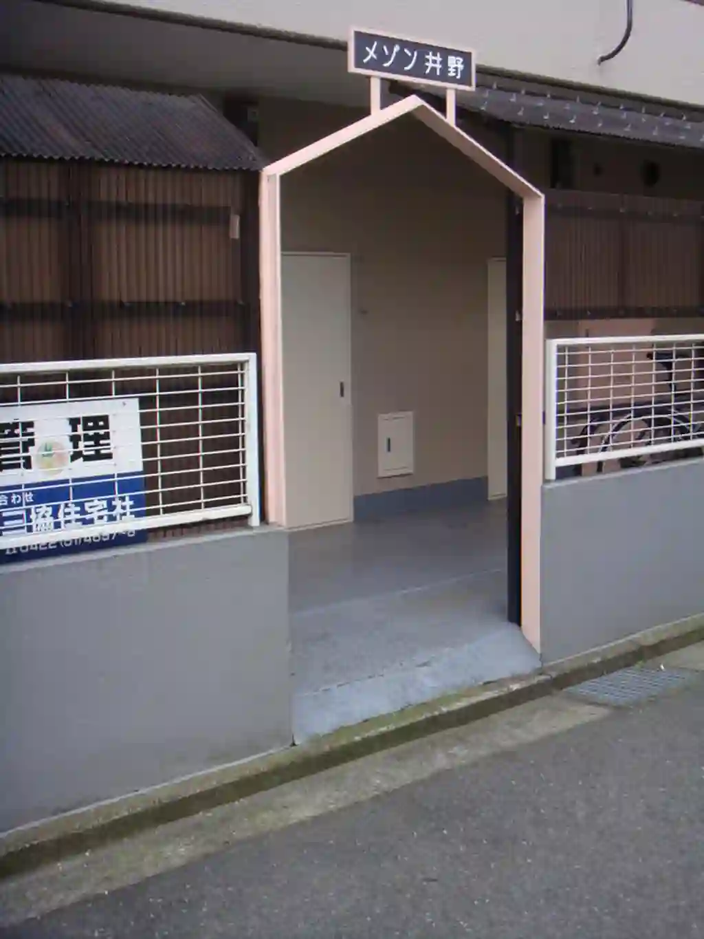 メゾン井野 外観