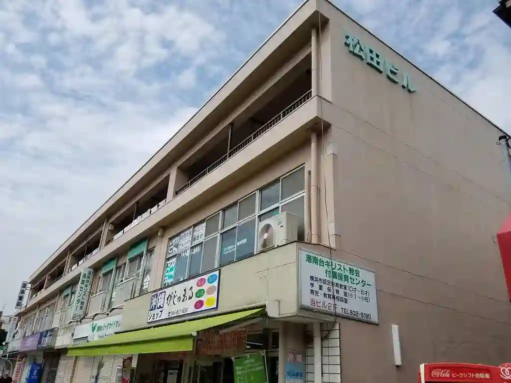 第一松田ビル 外観