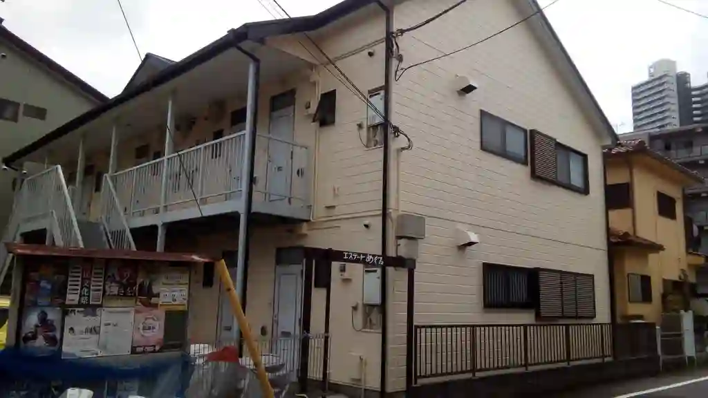 エステートめぐろ 外観
