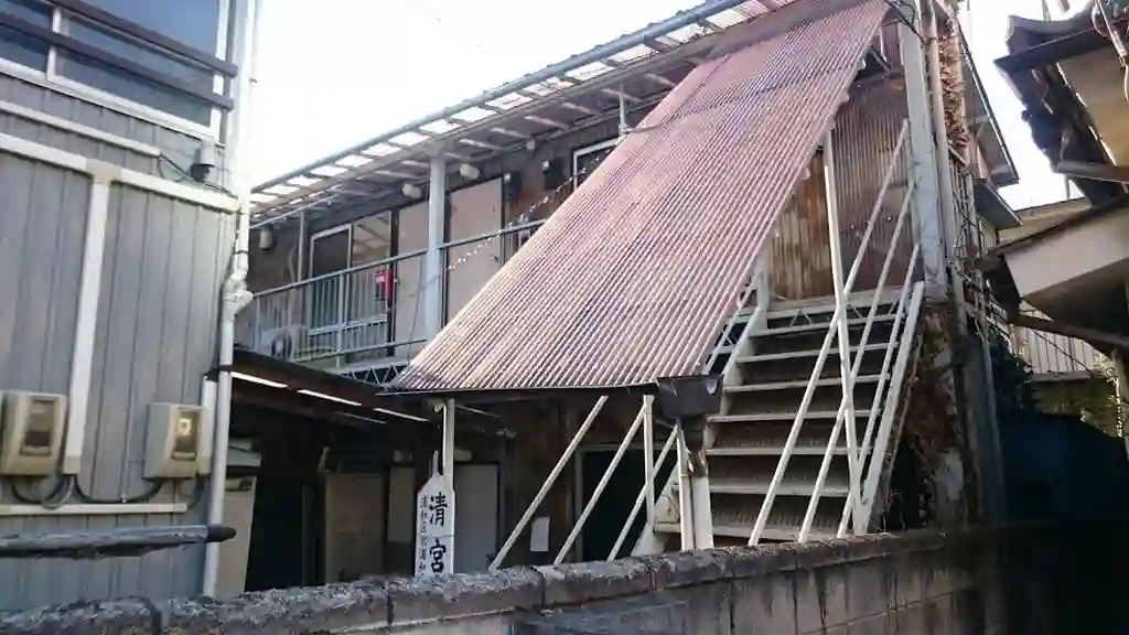 清宮荘 外観