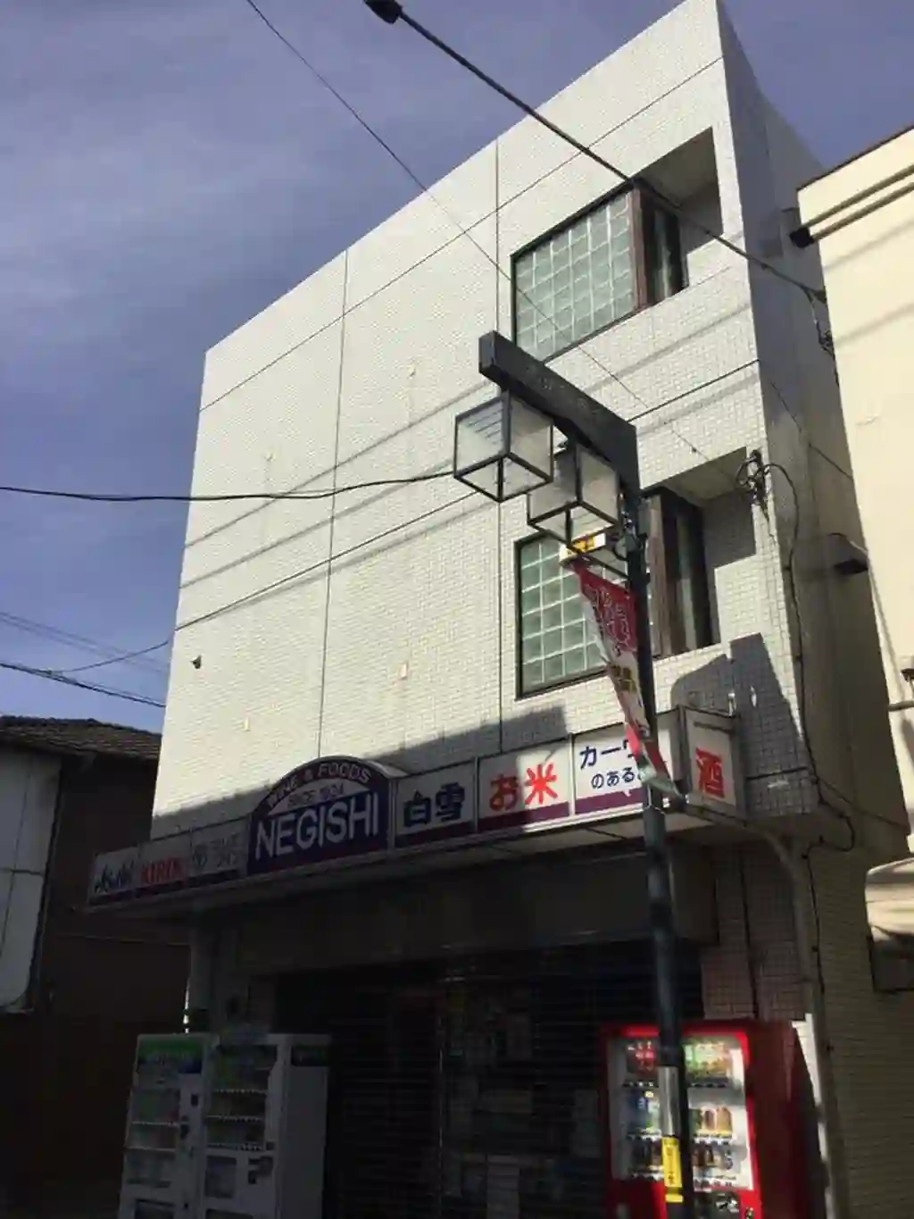 根岸ビル 外観