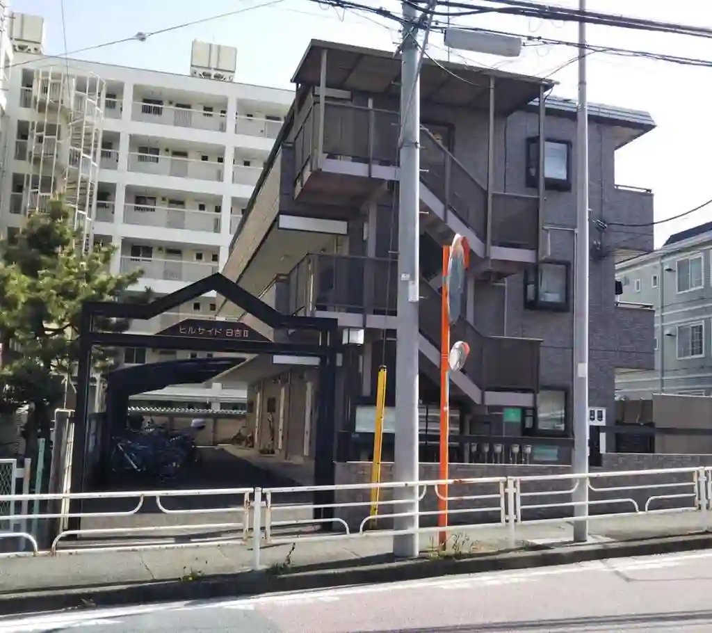 ヒルサイド日吉 II 外観
