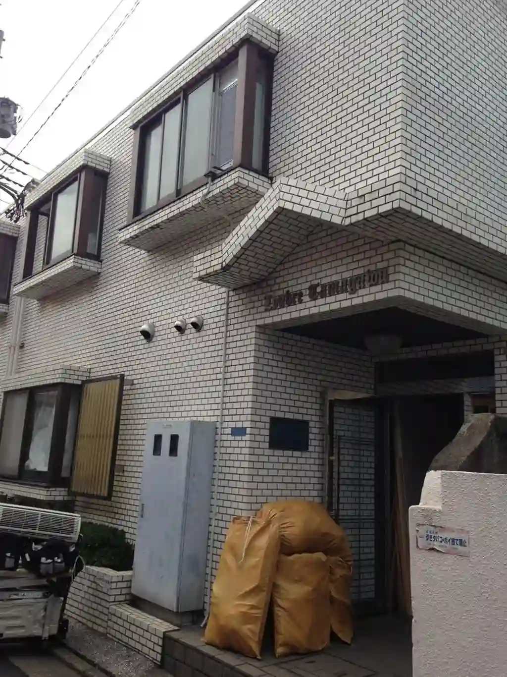 ルーブル多摩川 外観