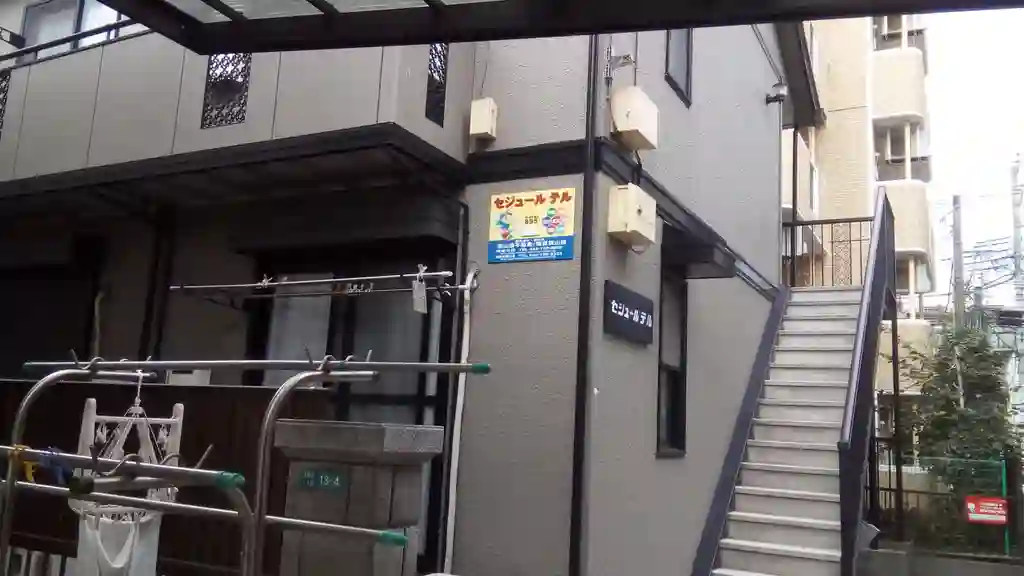 セジュールテル 外観