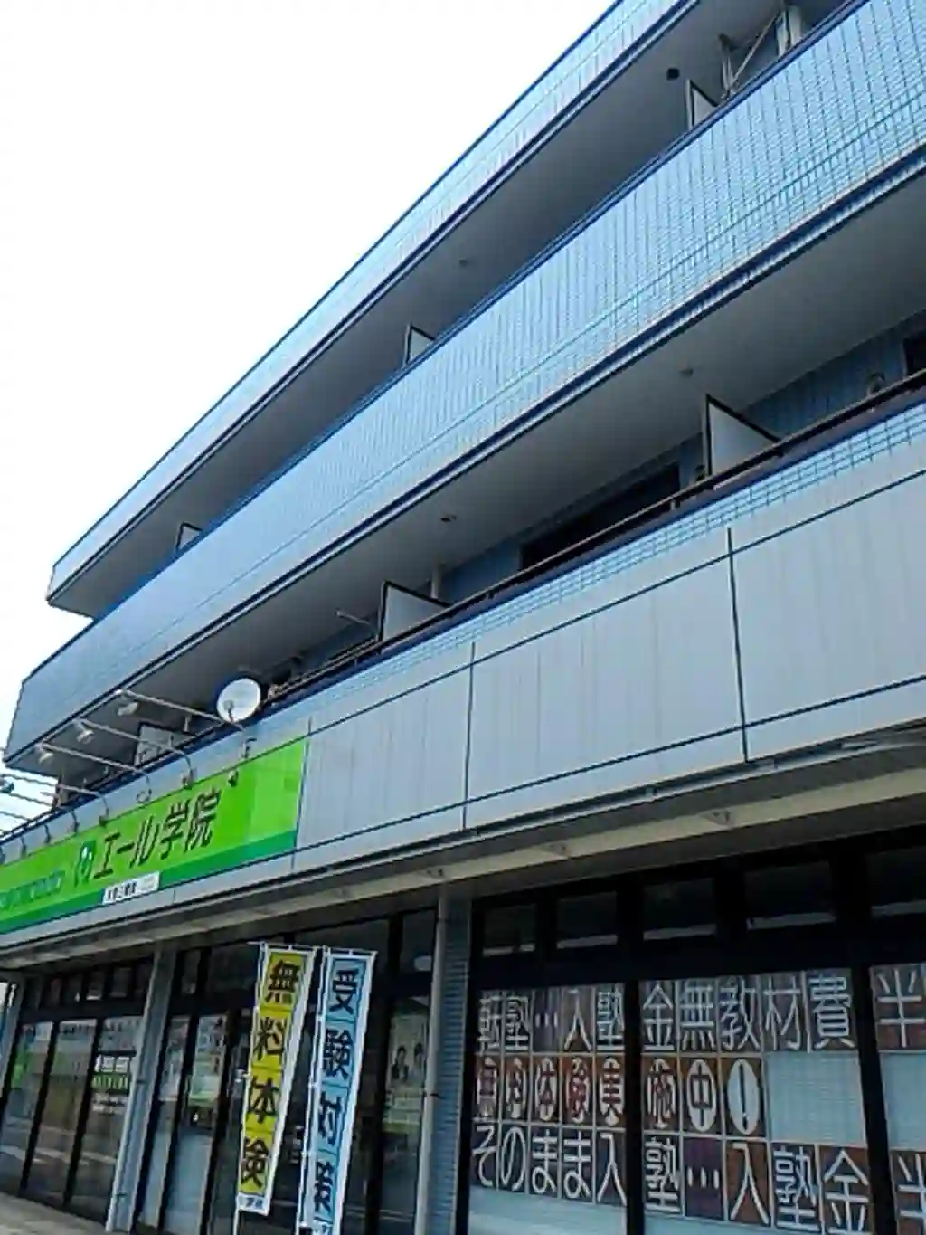 富士ハイツ 外観