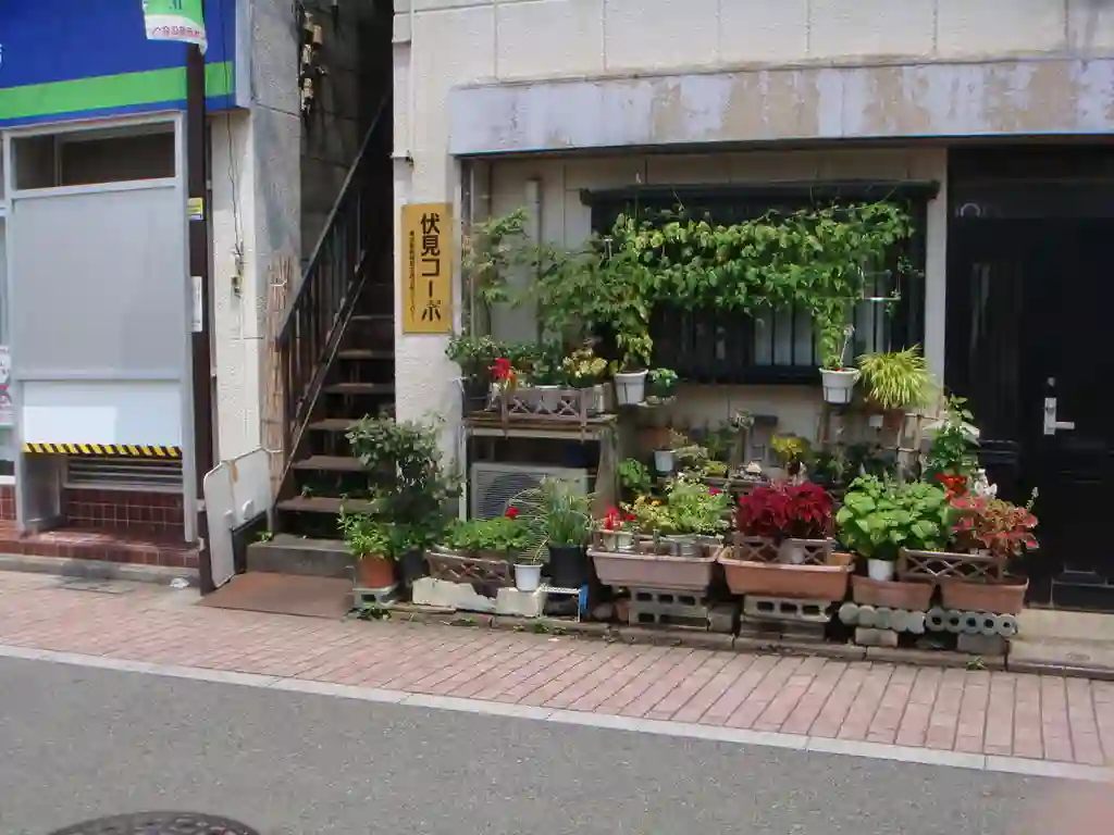 伏見コーポ 外観