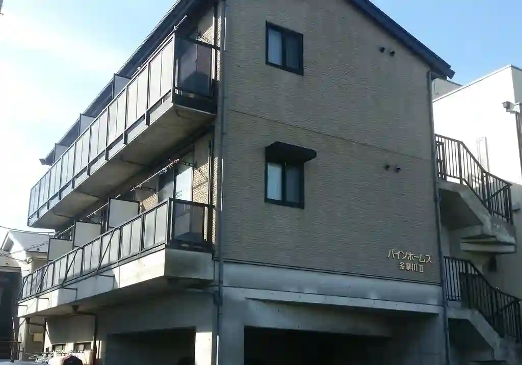 パインホームズ多摩川2 外観