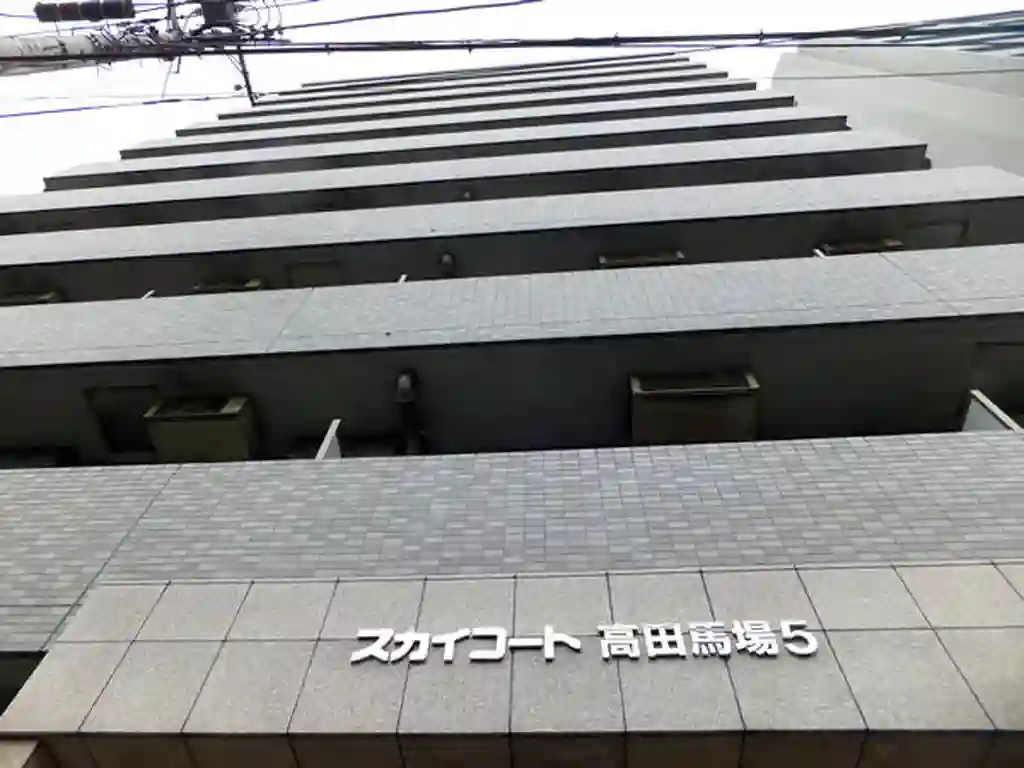 スカイコート高田馬場第5 外観