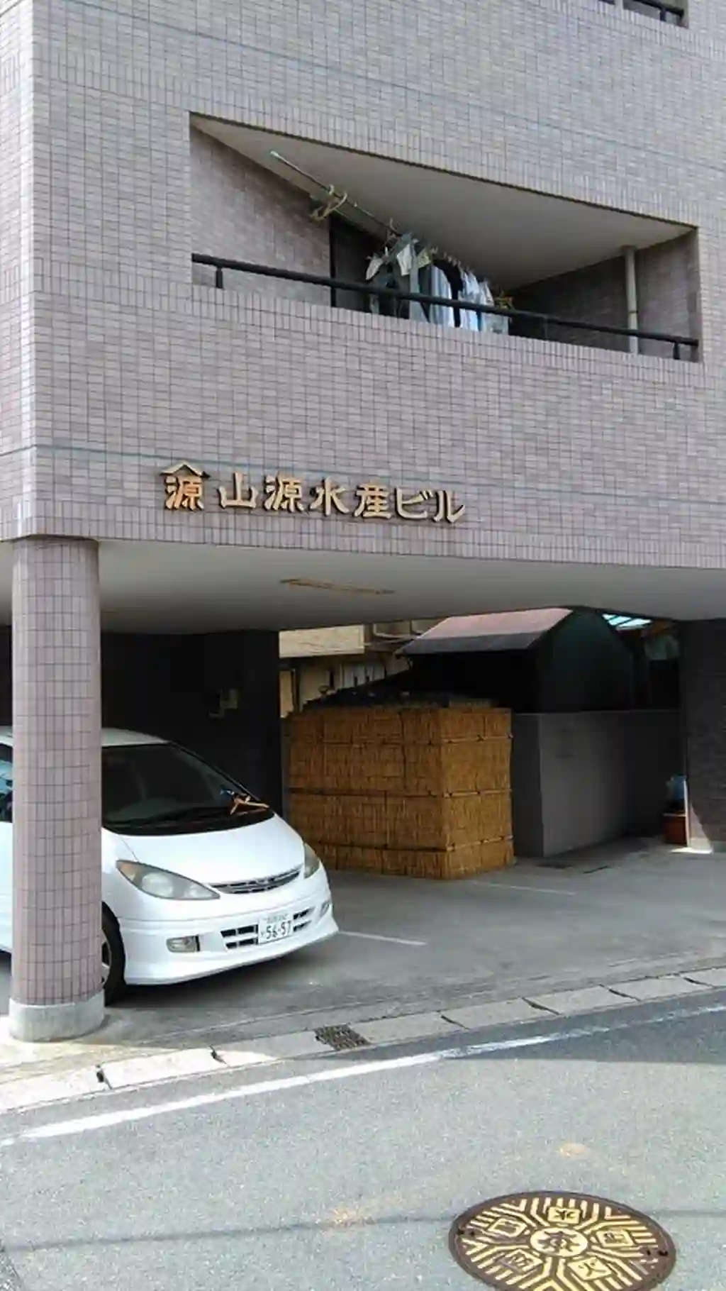 山源水産ビル 外観