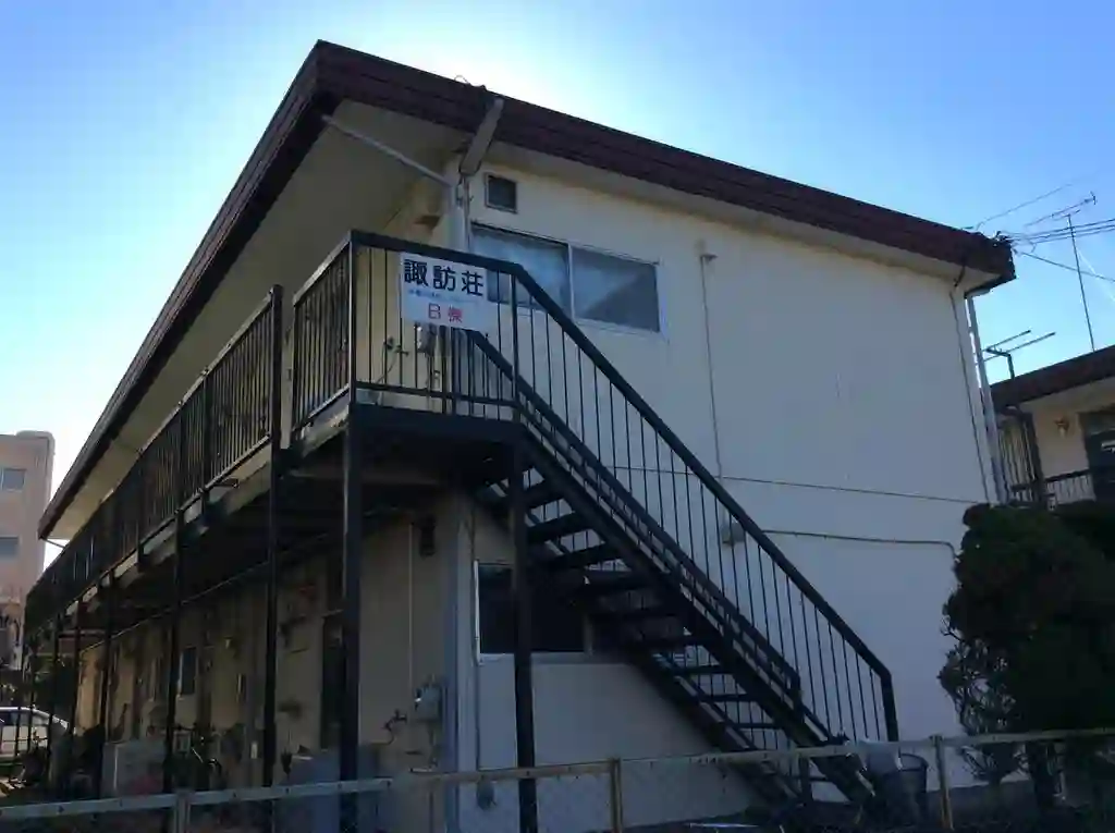 諏訪荘B 外観