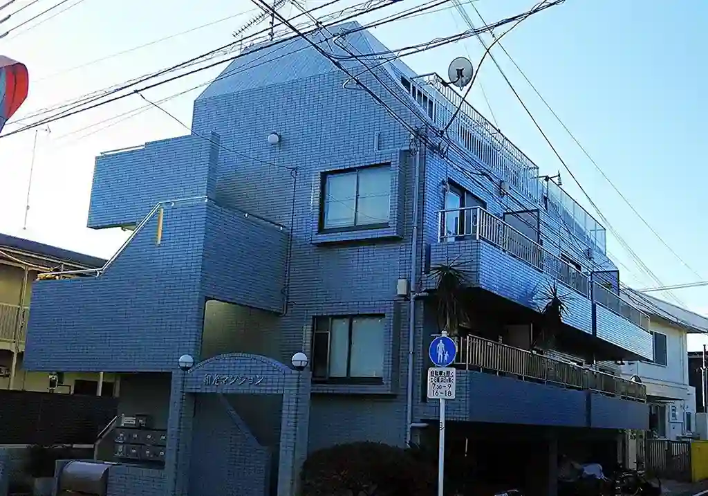 和光マンション 外観