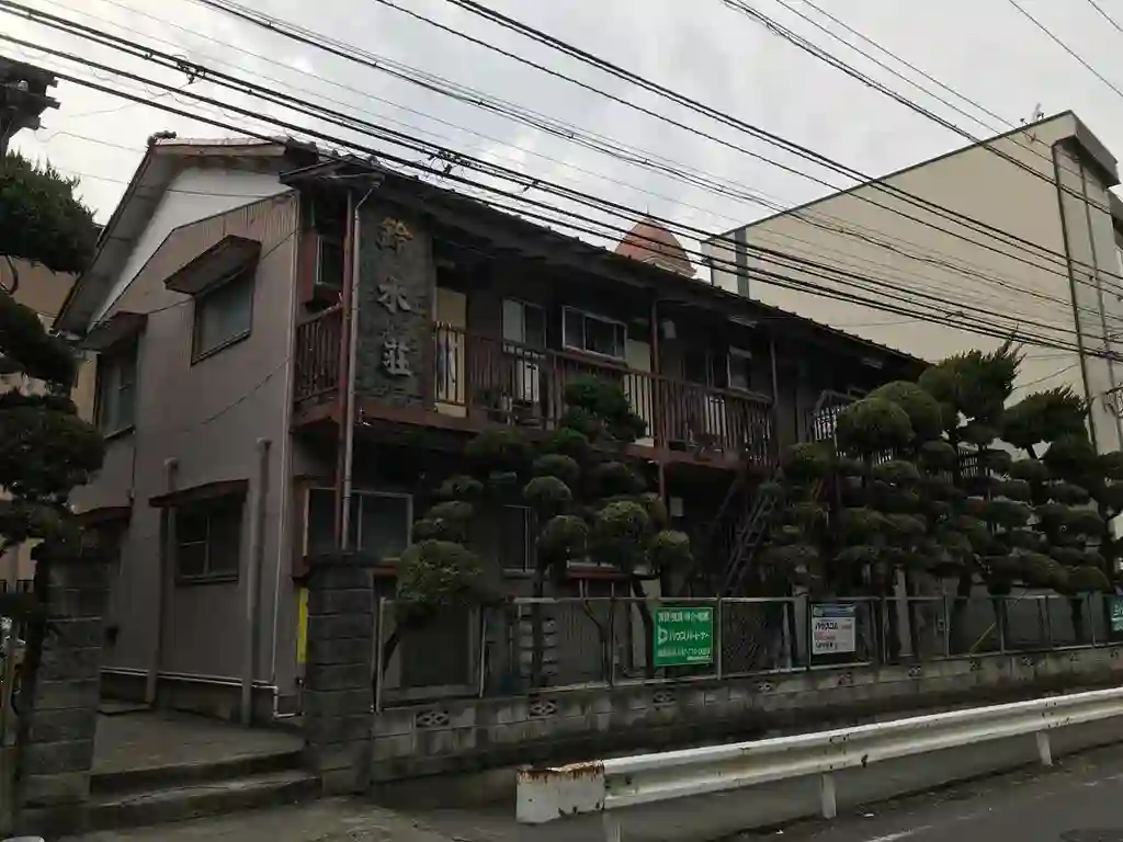 第1鈴木荘 外観