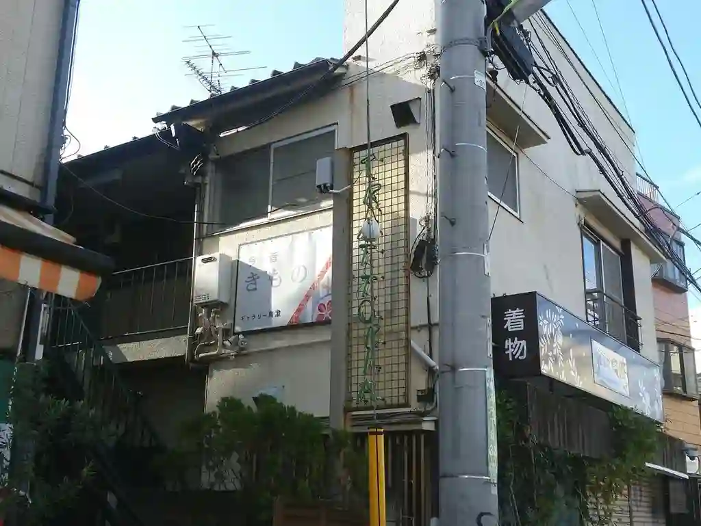 自由ケ丘ピロウ 外観