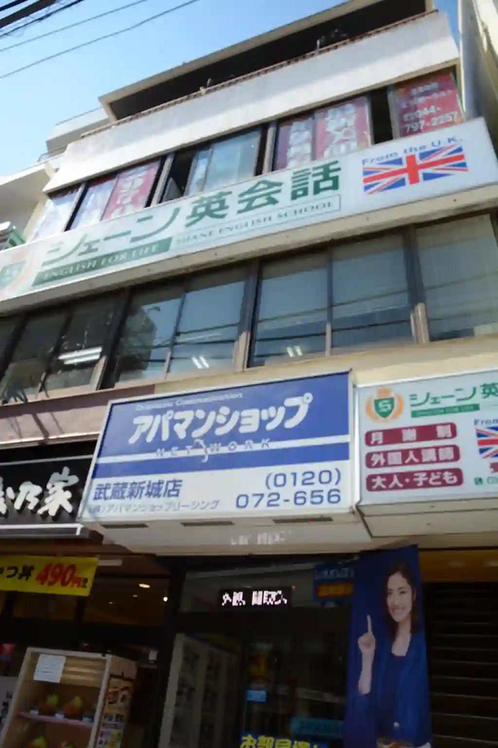 フクシマビル 外観