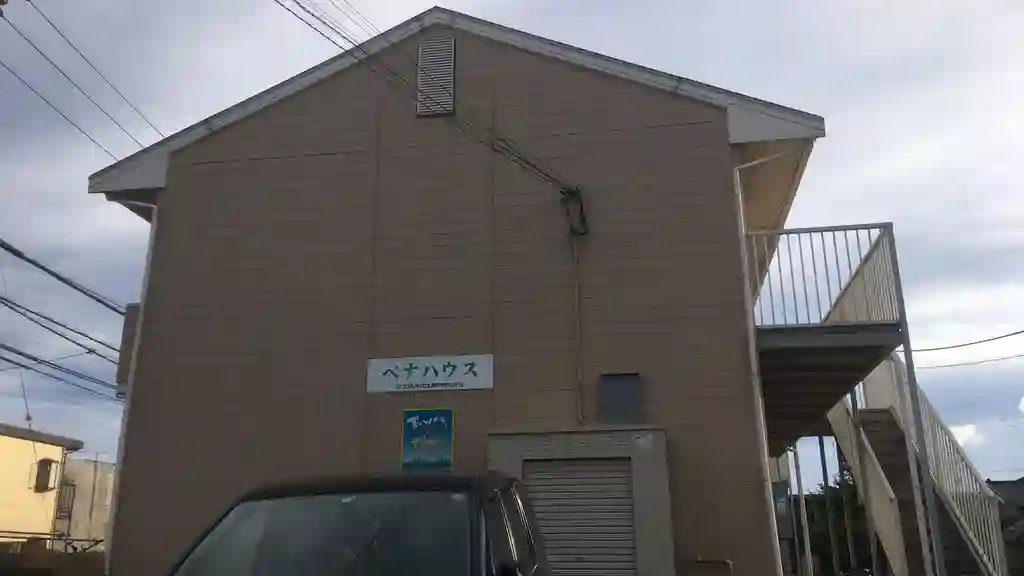 ベナハウス 外観