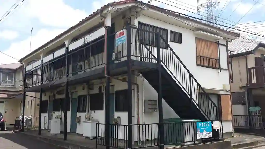 ひまわり荘 外観