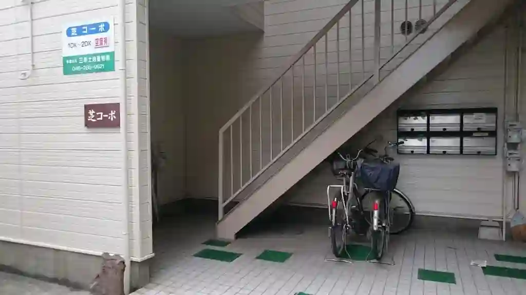 芝コーポ 外観
