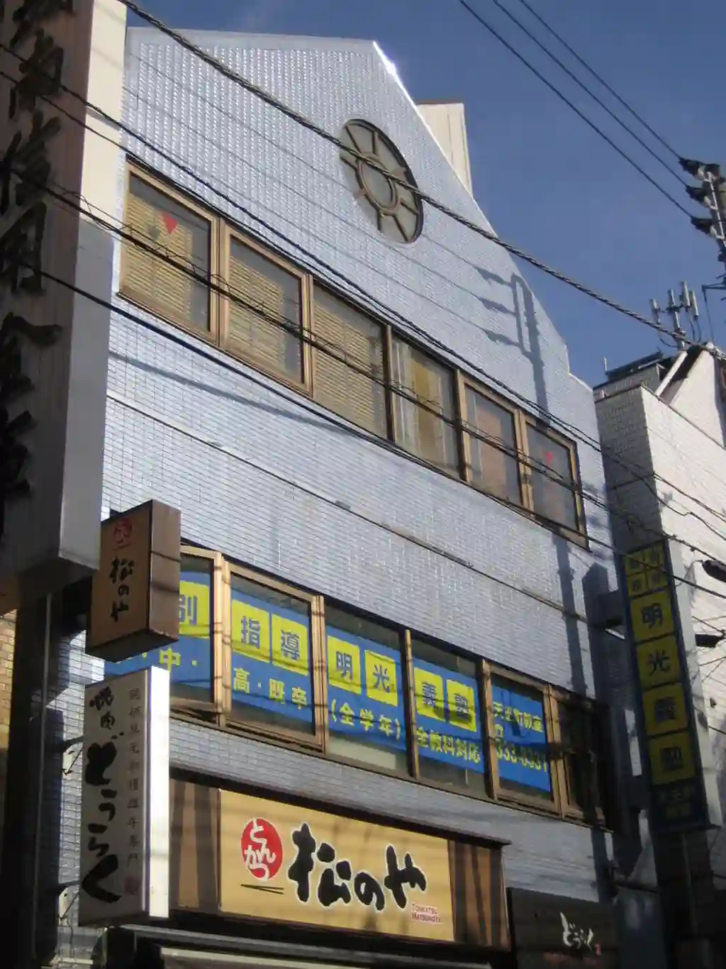 日振ビル 外観