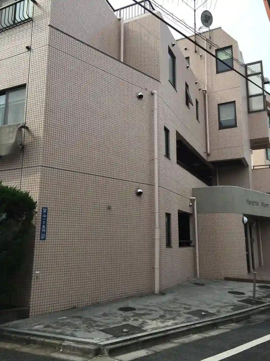 ハイツアトム 外観