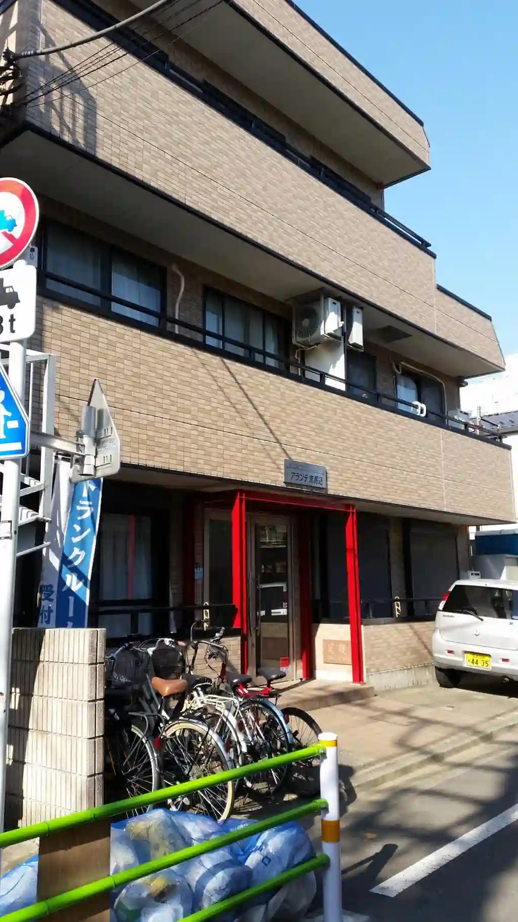アランテ南馬込 外観