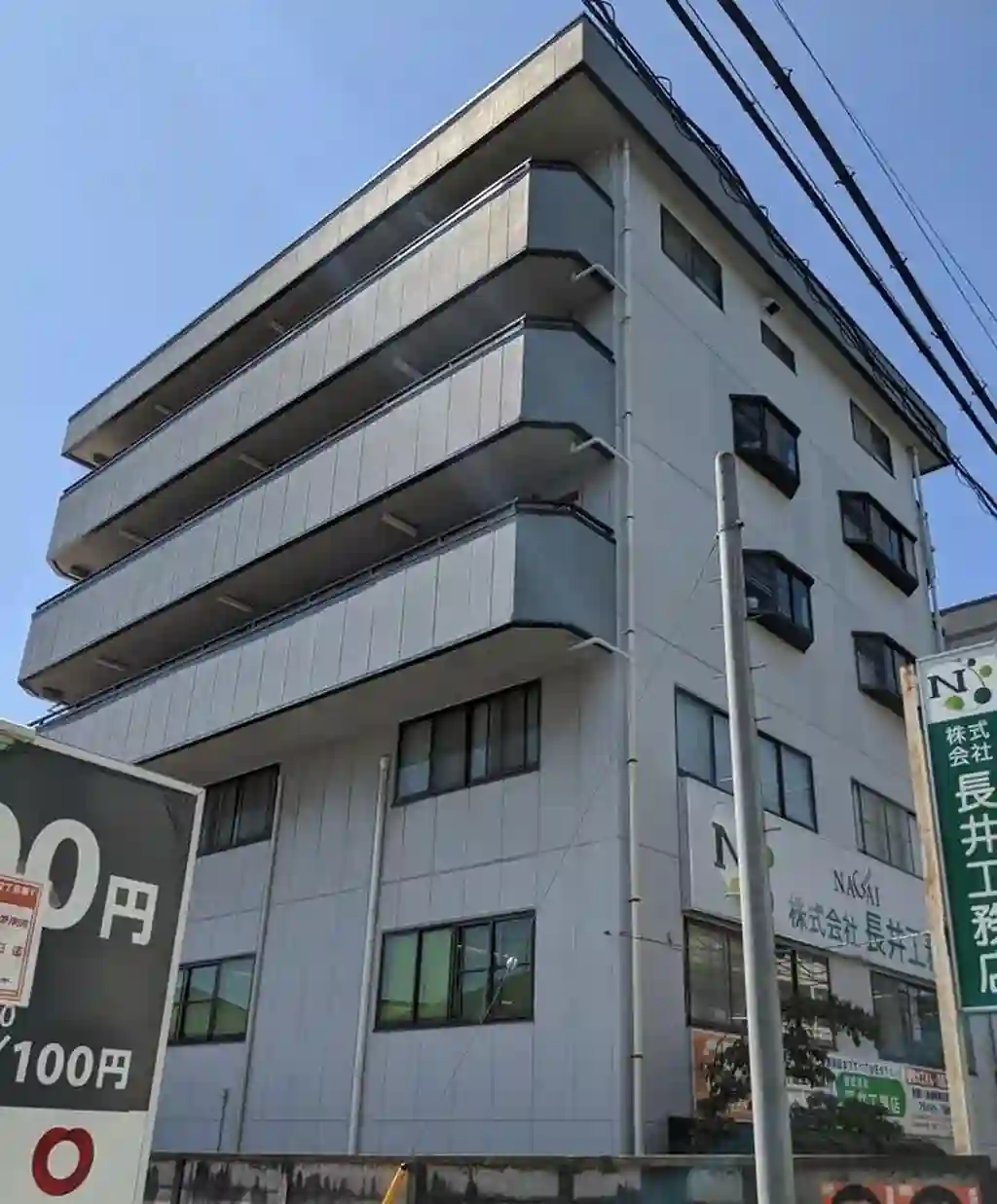ナガイビル 外観