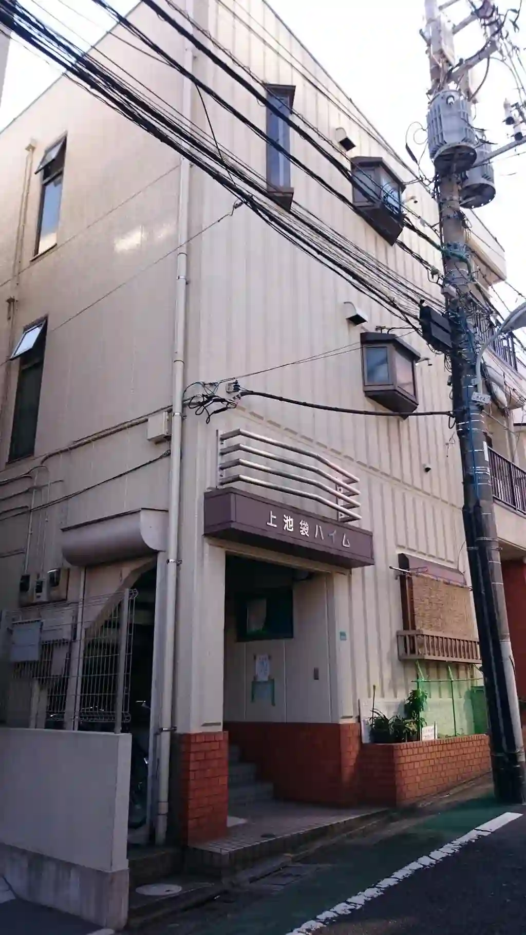 上池袋ハイム 外観