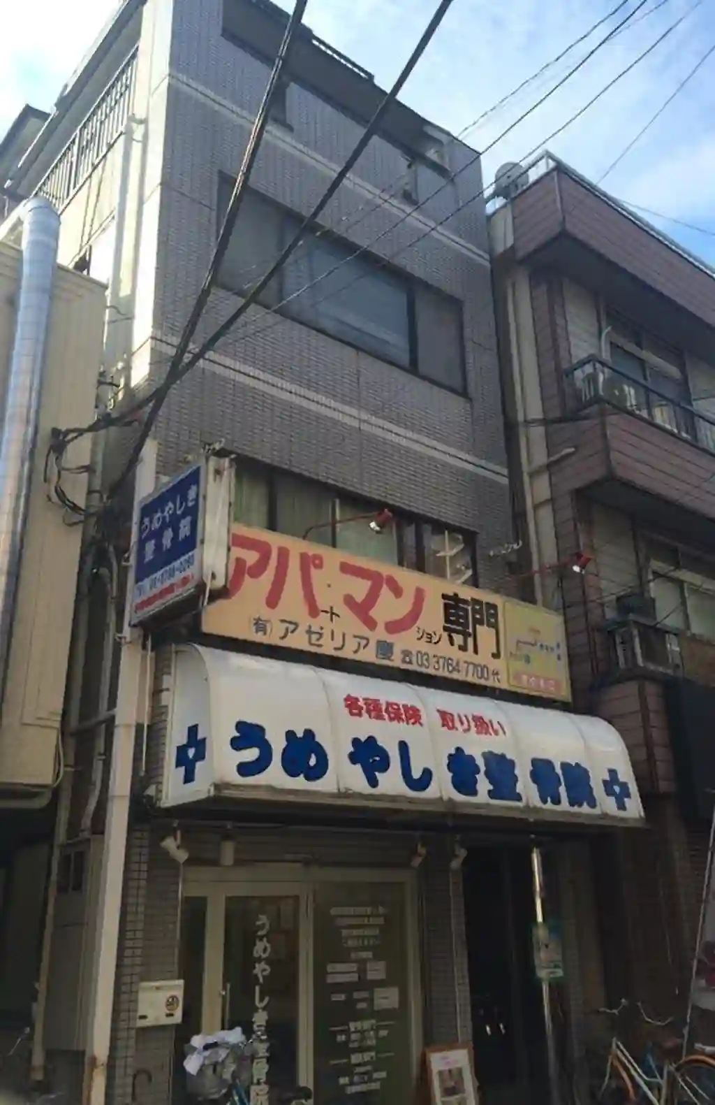 アゼリア慶 外観