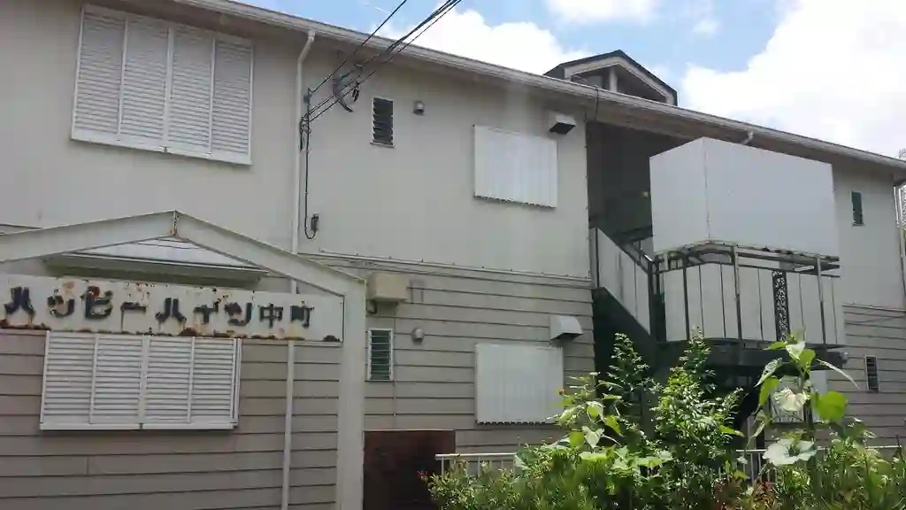 ハッピーハイツ中町 外観