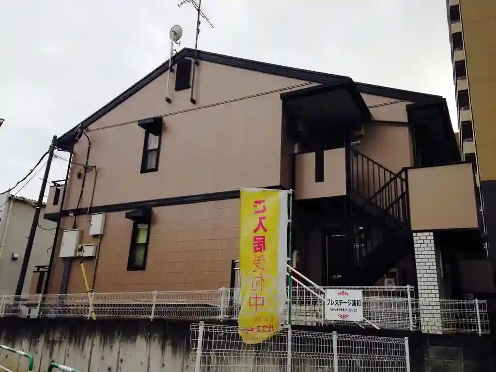 プレステージ浦和 外観