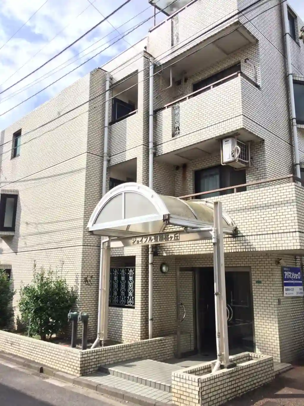 ジョイフル聖蹟桜ヶ丘 外観
