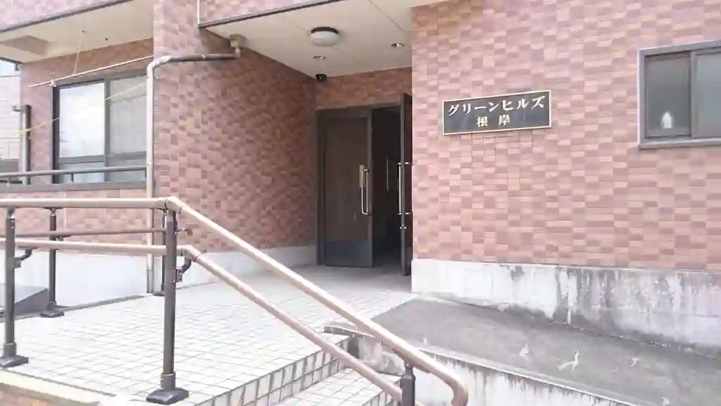 グリーンヒルズ根岸 外観
