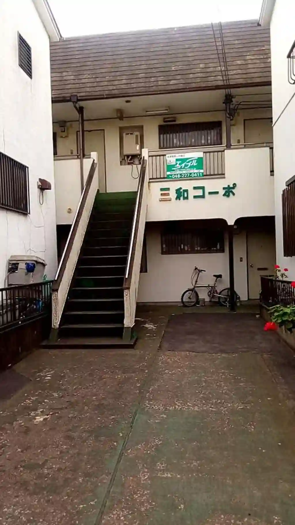 三和コーポ 外観