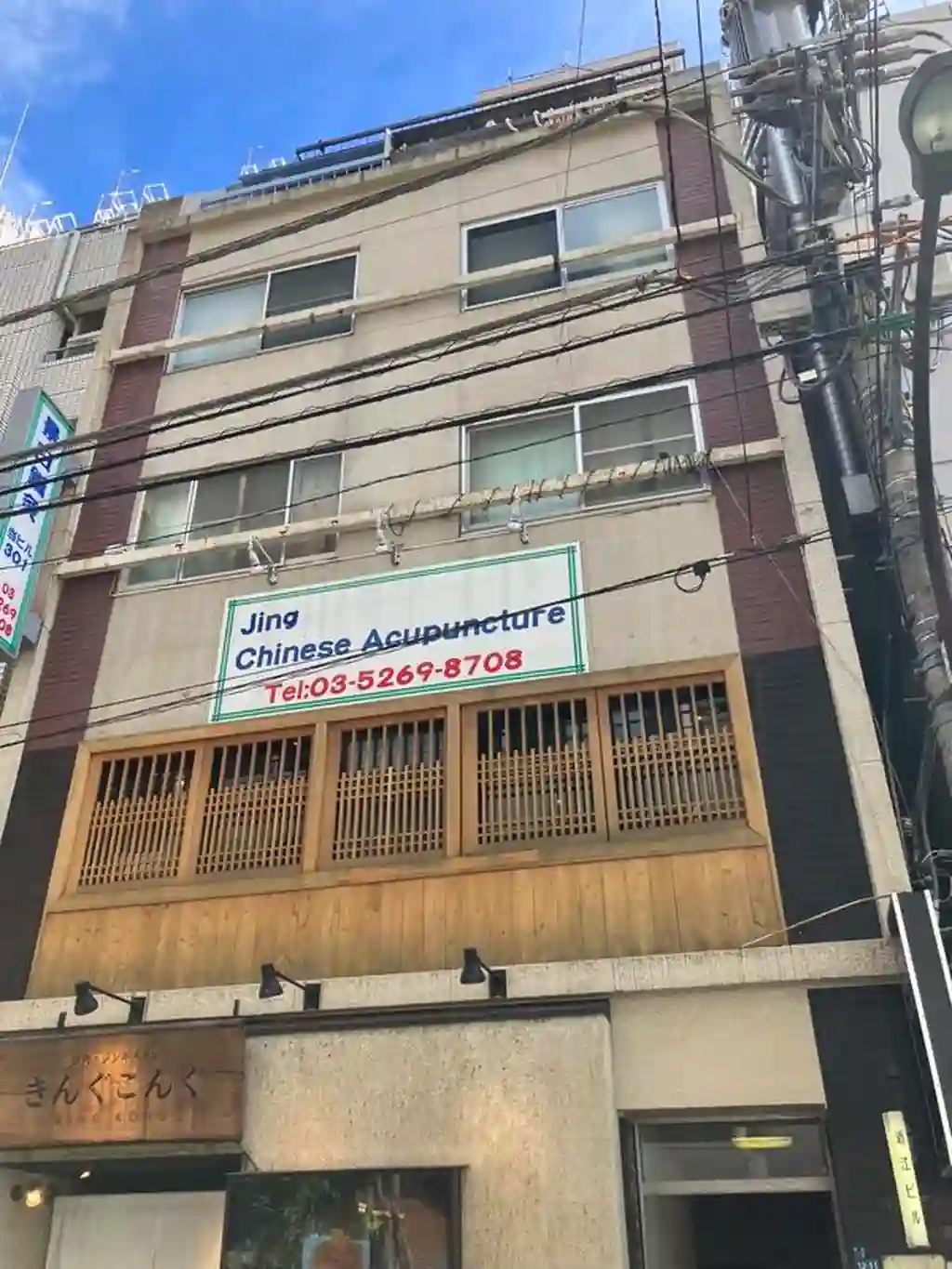 近江ビル 外観