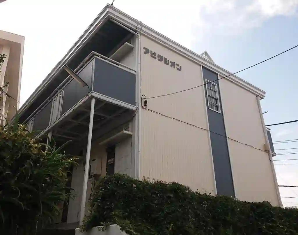 アビタシオン 外観